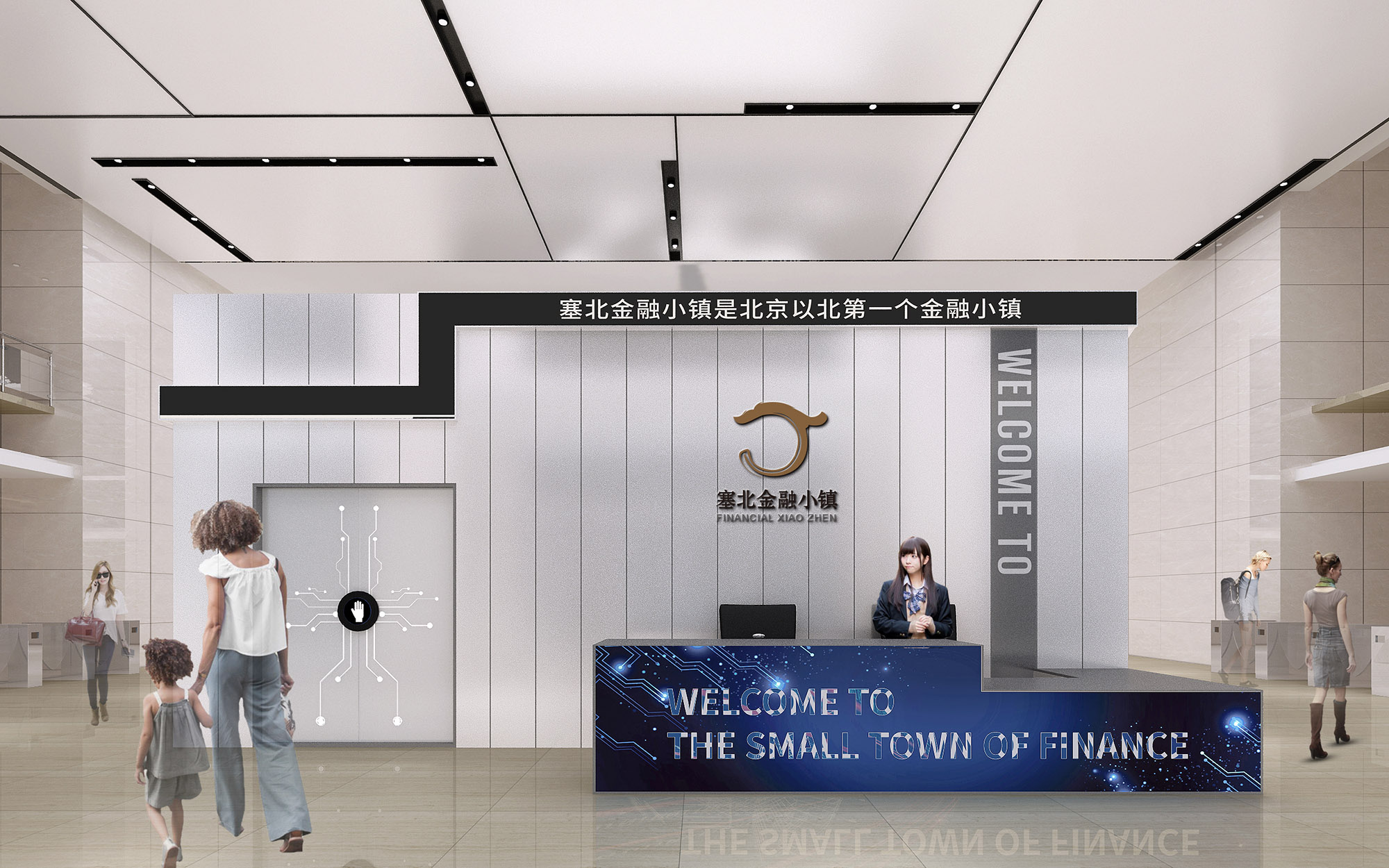 塞北金融小镇展示中心
