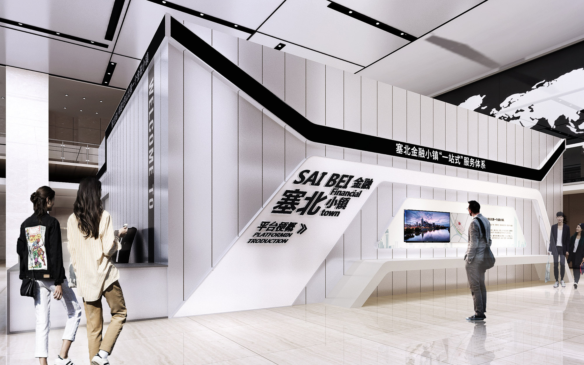 塞北金融小镇展示中心
