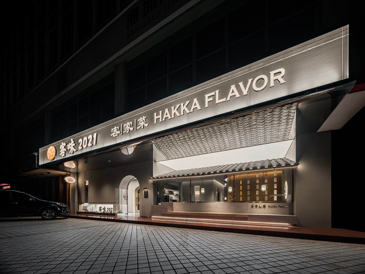 深圳餐厅设计，客味2021·“丰收客宴”主题
