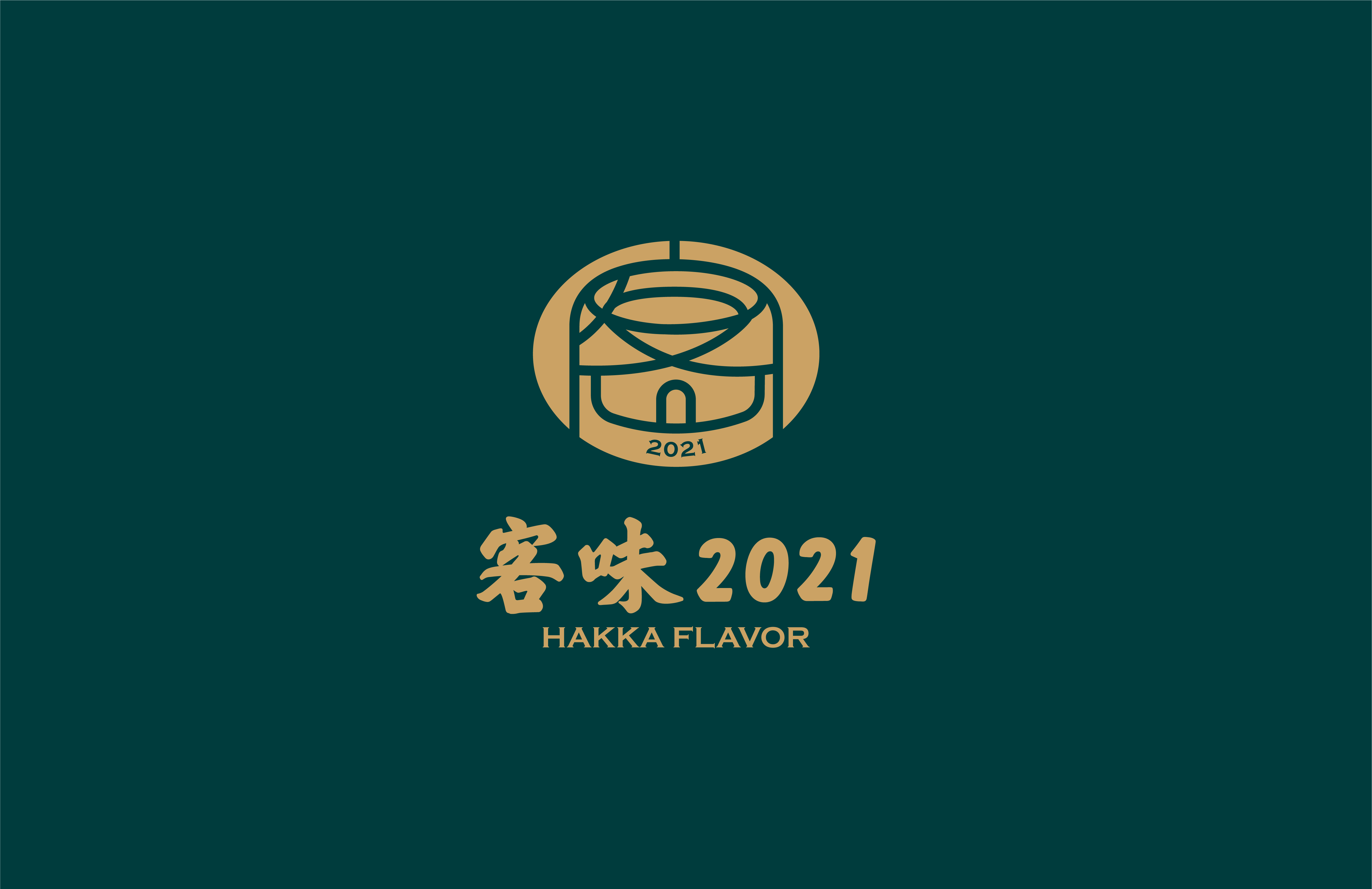 深圳餐厅设计，客味2021·“丰收客宴”主题